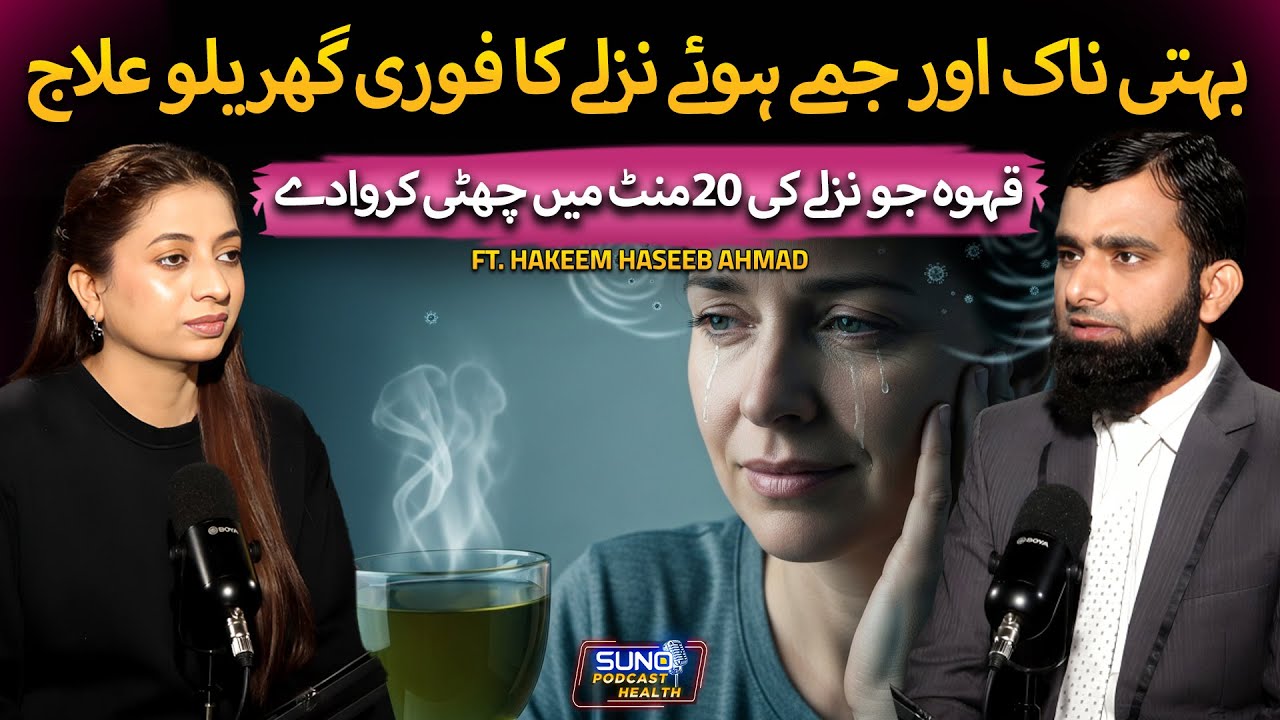 Get Rid of Flu in Minutes | Special Kehwa Recipe | Ft. Hakeem Haseeb Ahmad