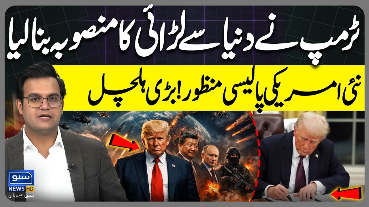 Trump Approves Risky US Strategy | Sparks Global Confrontation Fears |US Under Trump|YasirRashidVlog