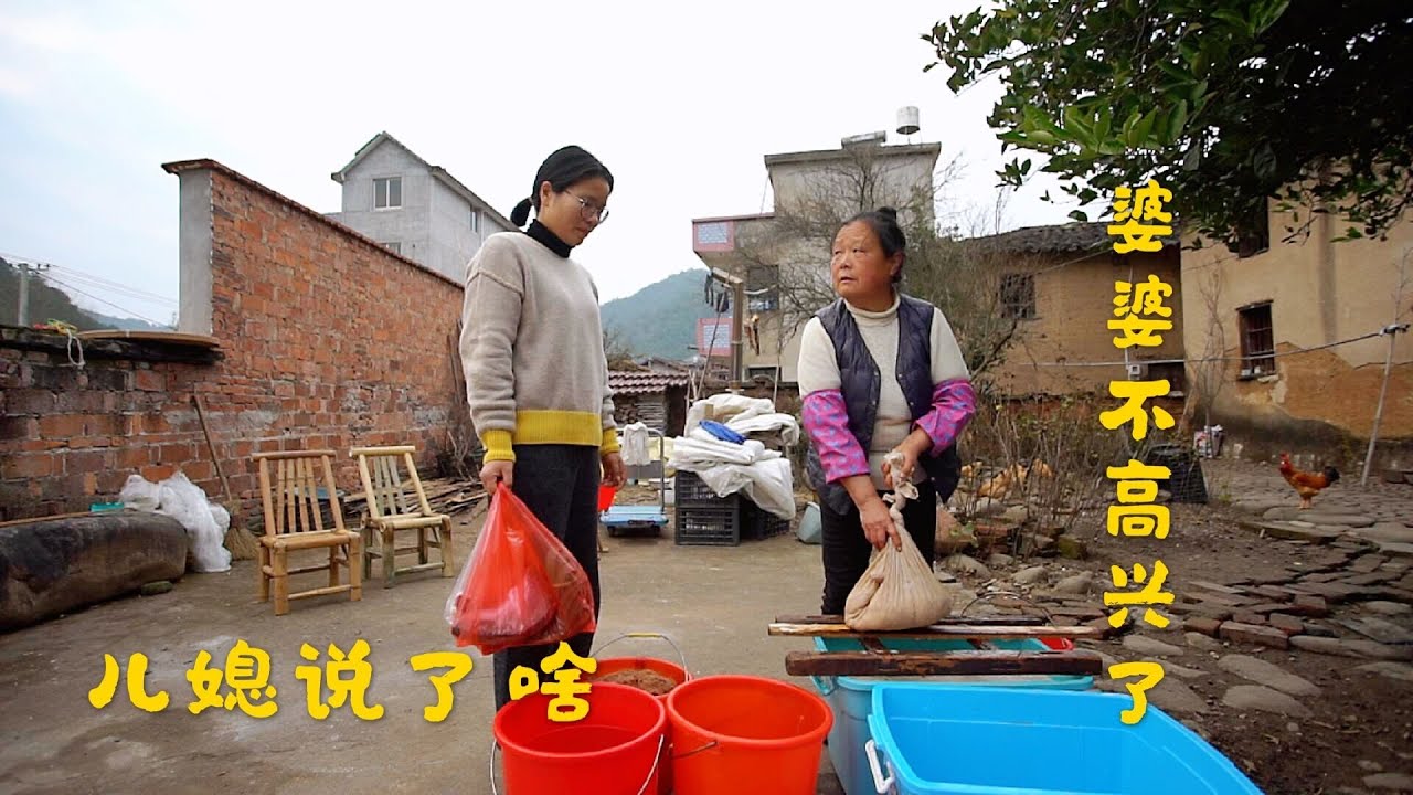 农村婆婆干了一天的农活，儿媳妇回来对婆婆说了啥？婆婆不高兴了