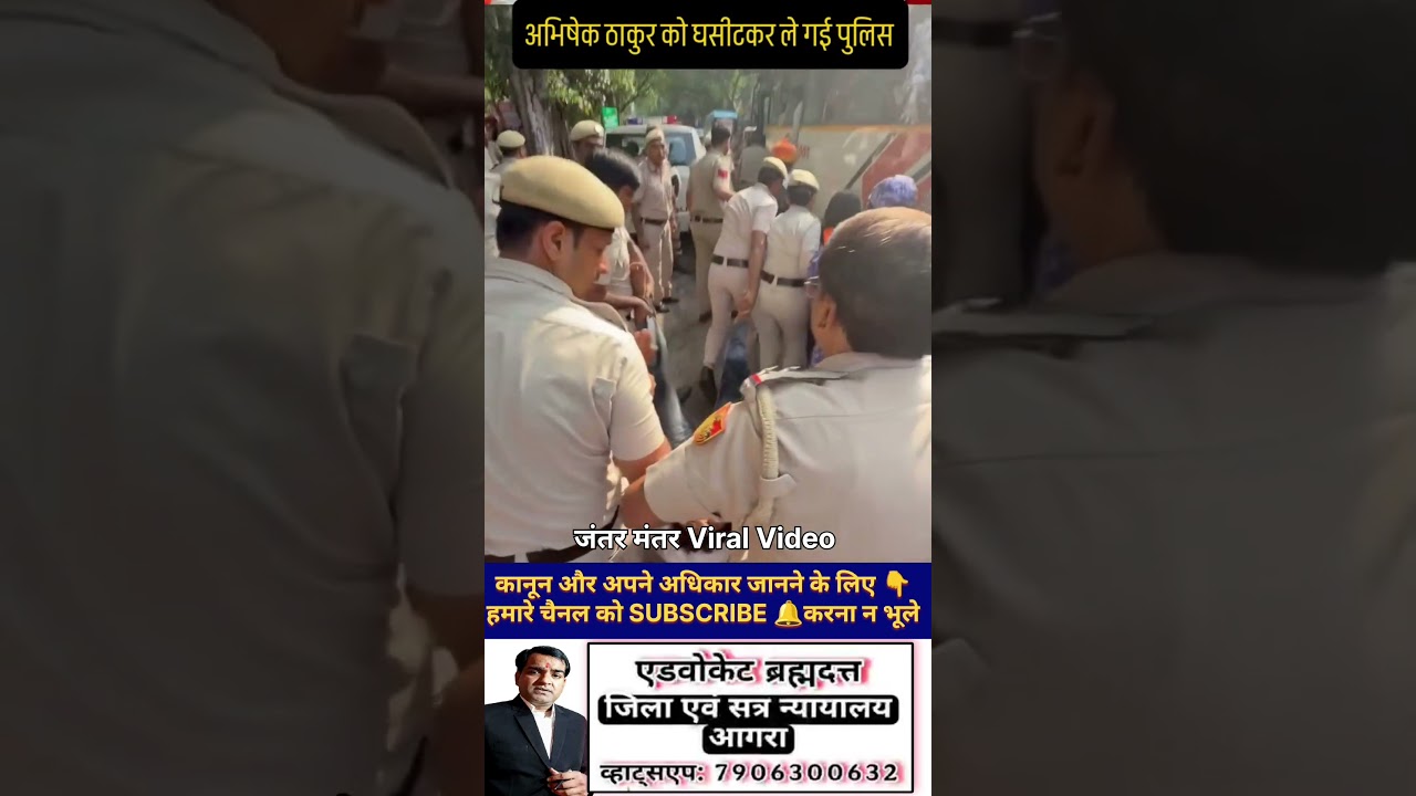 घसीट कर ले गई पुलिस 😂🚨 #viralvideo #trending #viral #News #Shorts #jantarmantar #cjp #protest