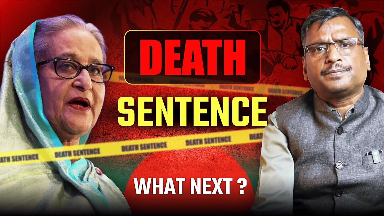 Sheikh Hasina Sentenced to Death | What Does This Mean for India and South Asia | Vijender Masijeevi
