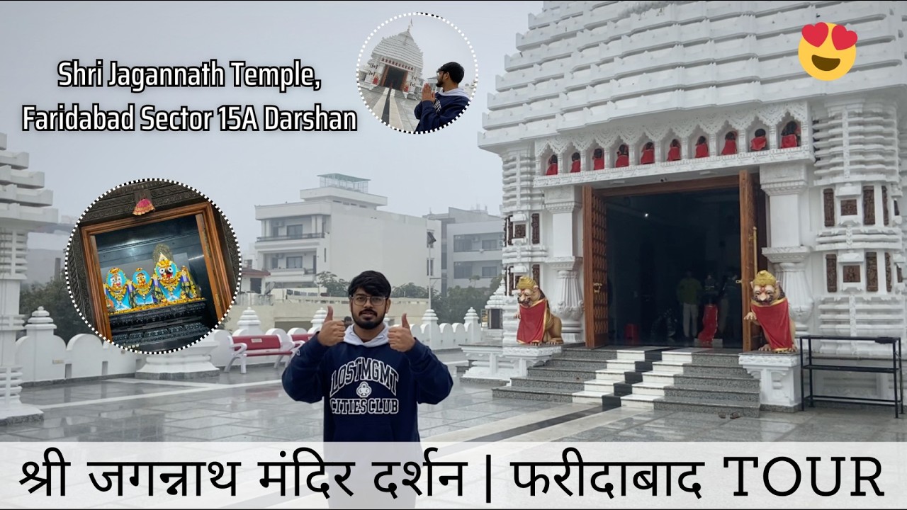 Shri Jagannath Temple Faridabad Sector 15A Darshan श्री जगन्नाथ मंदिर फरीदाबाद Prince Chaurasia Vlog