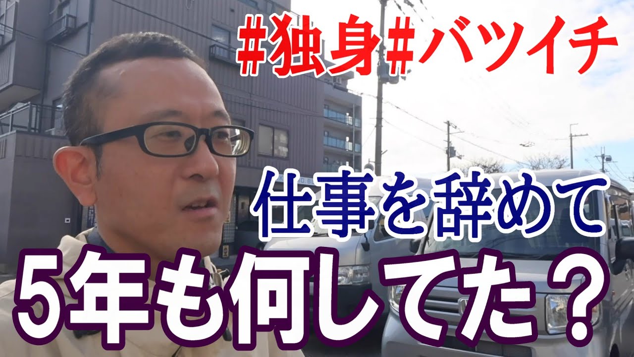 仕事を辞めて5年。。。昔の友達に会って今の自分を見つめ直すアラフィフ・バイト生活の日常/OSAKAたこ焼きマーケット