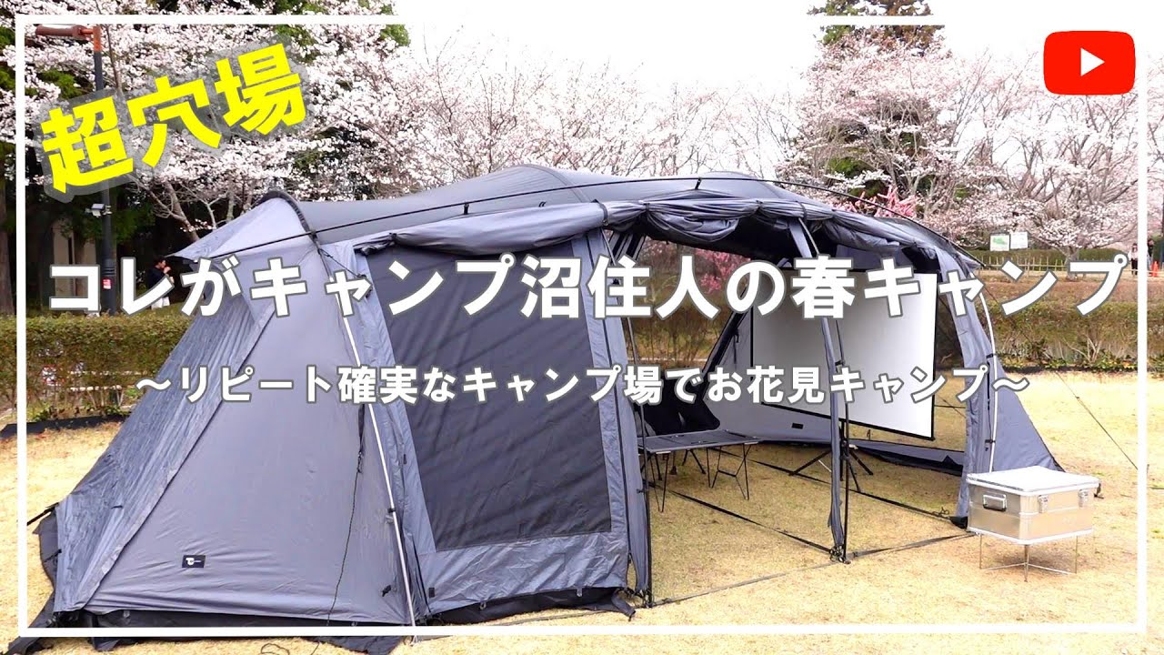 【キャンプ】穴場なキャンプ場inじゅらくの里キャンプ場※関西、滋賀オススメのキャンプ場