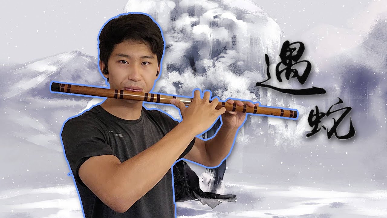 旅途·故乡 Journey • Home [遇蛇] - Dizi Cover