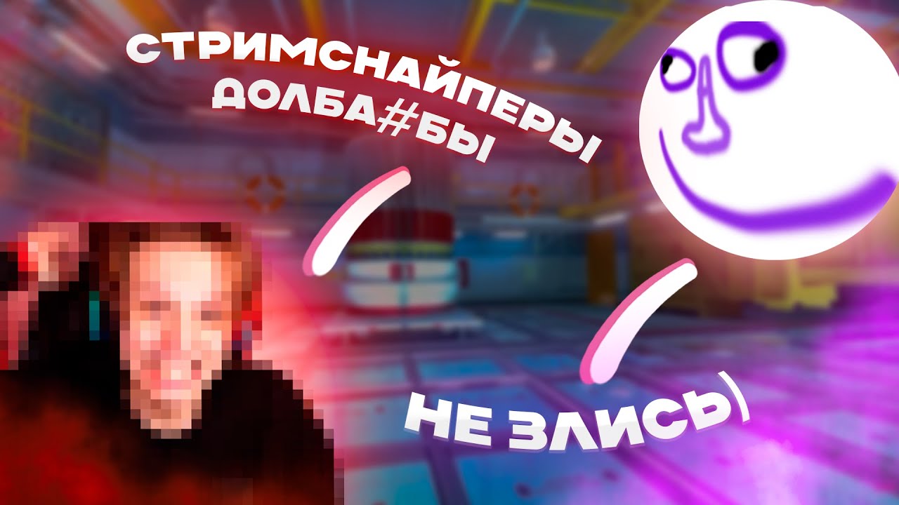 Троллим ютубера в CS2