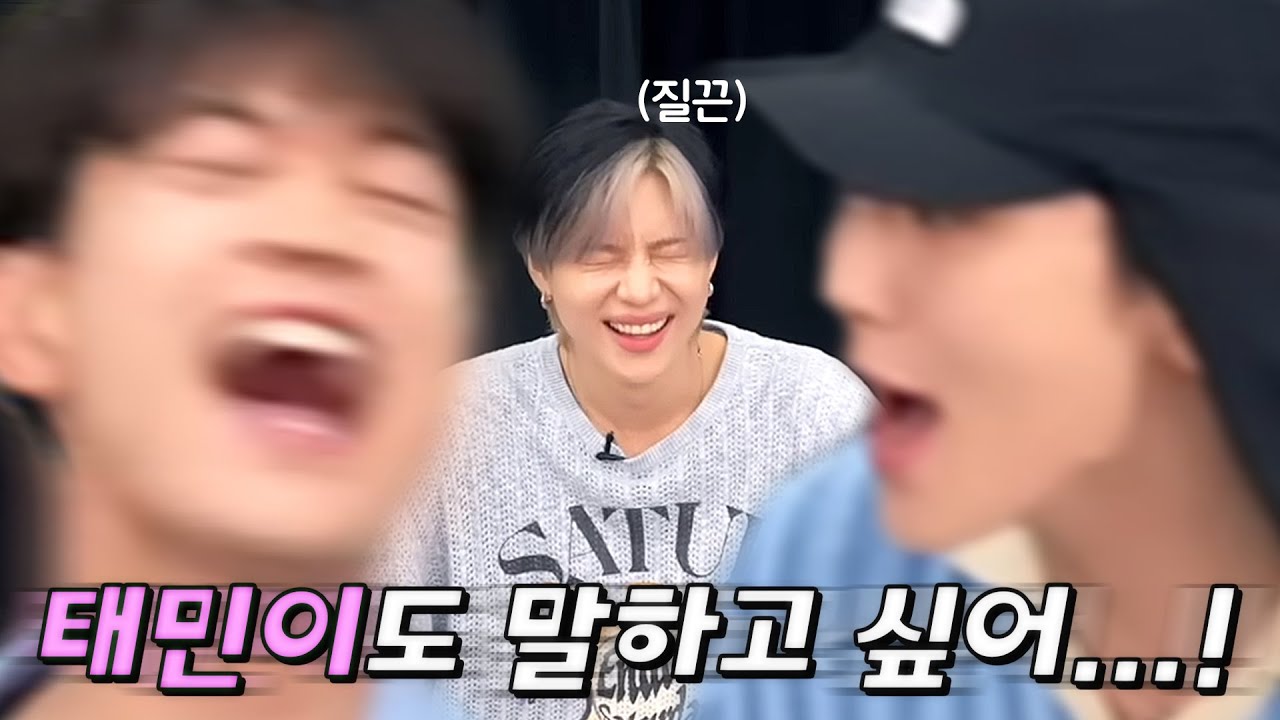 [샤이니] 솜사탕 목소리를 가진 이태민의 삶... 근데 태민이 말도 들어줘