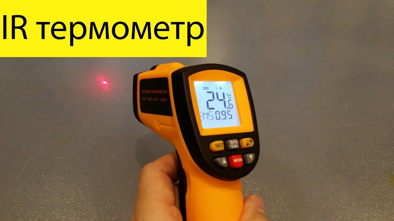GM900. Качественный инфракрасный термометр.