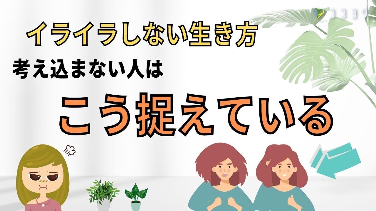 イライラしない生き方◎「頑張りすぎちゃう」と悩むHSPさんへ具体的な方法
