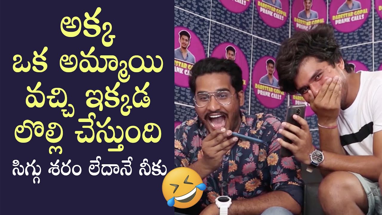 Funny Prank Call To Sister | Most Funniest Call Ever | Darestar Gopal | Vinay Kuyya
