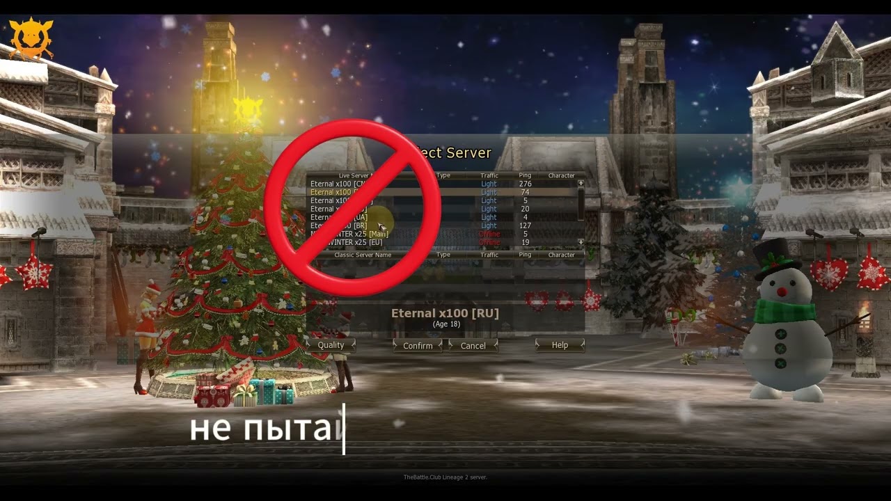 Что делать если не пускает в игру при выборе сервера?