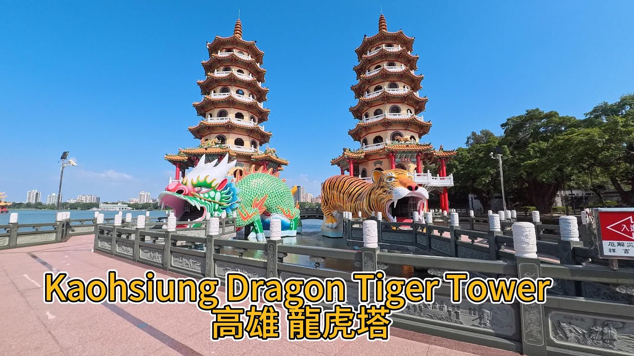 Kaohsiung Dragon Tiger Tower 高雄龍虎塔[4K]