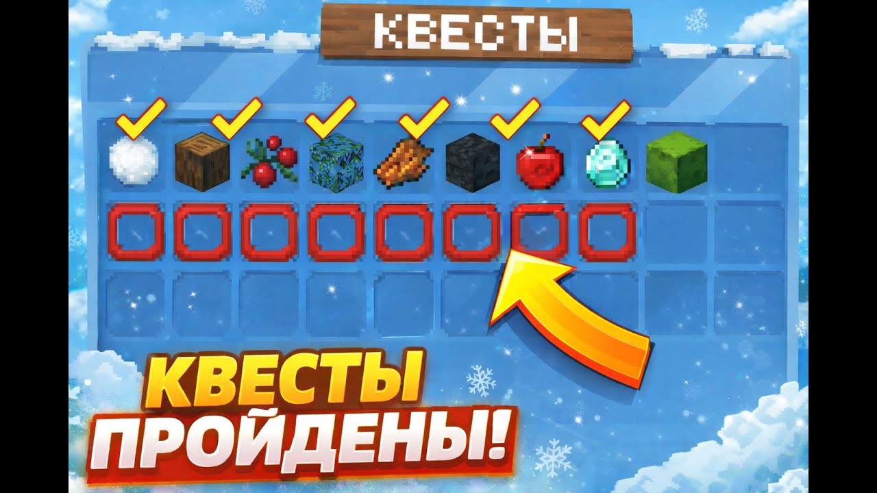 Я ПРОШЁЛ ПЕРВУЮ СТРОКУ КВЕСТОВ БЕЗ ДОНАТА | Really World