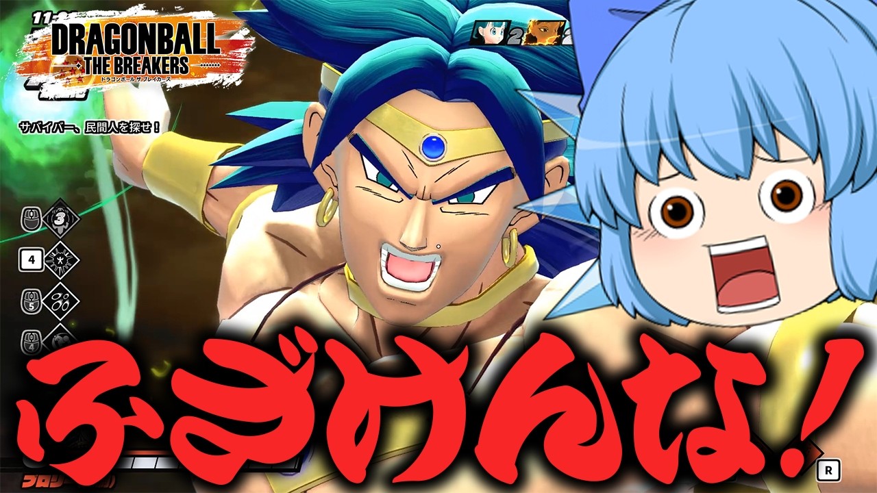 【DBDBD】なんでこんな事に！Zブロリーで楽しみたかっただけなのに！【天才チルノの珍ドラゴンボール ザ ブレイカーズ/ゆっくり実況】Part460