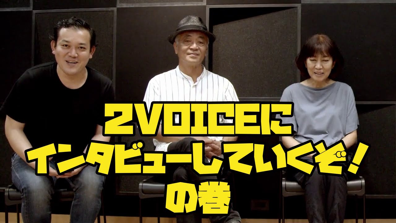 #14　2VOICEが遊びに来ました！【今ドキュ♪サーカス】