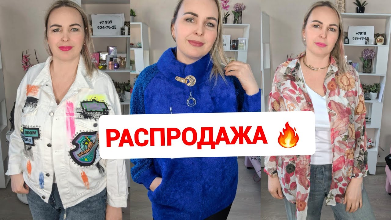 РАСПРОДАЖА🔥КУРТКИ ЖЕНСКИЕ ПО 1900 ВСЕГО
