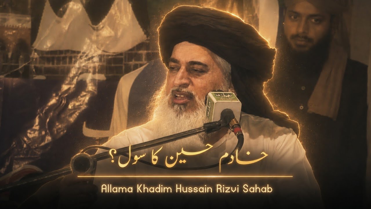 Khadim Hussain Ka Sawal💔🥺Allama Khadim Hussain Rizvi Bayan speech | Part 2.