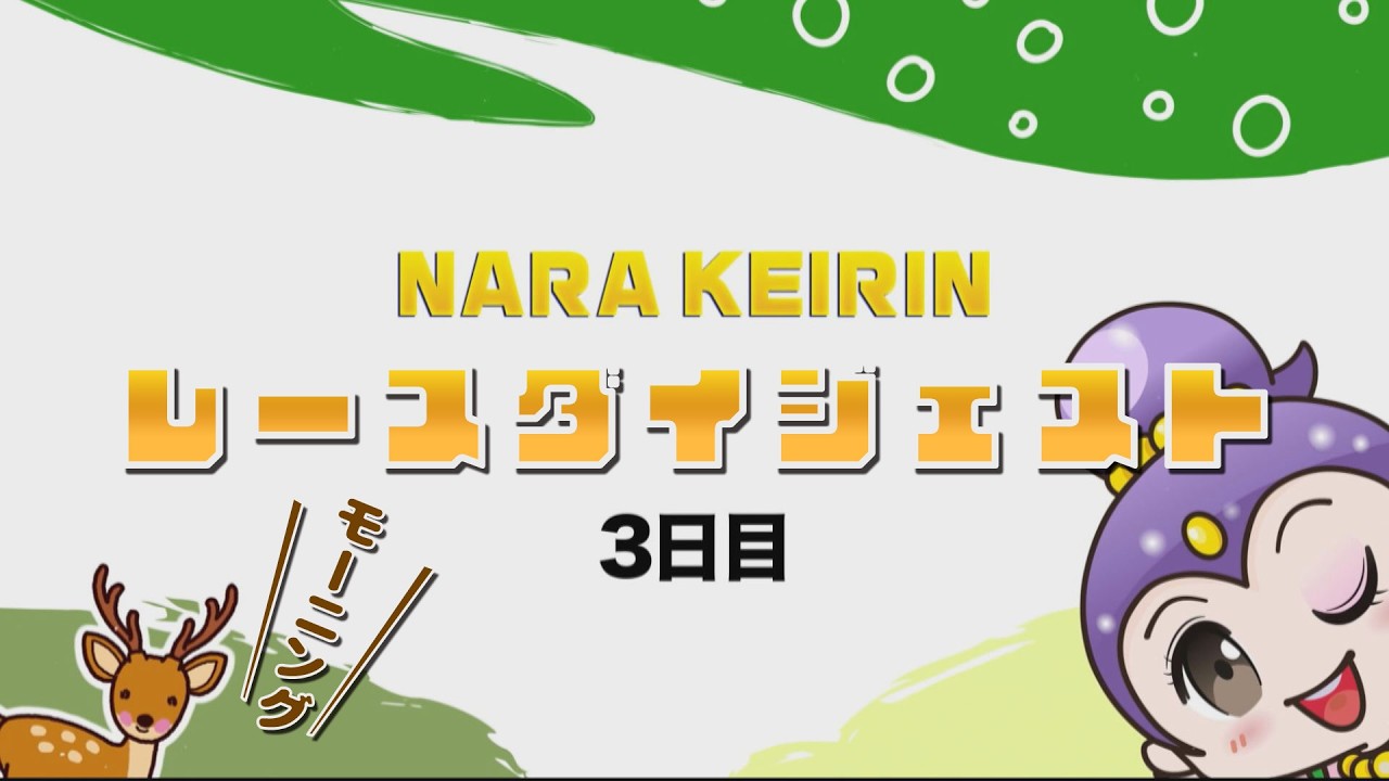 2026/3/1　チャリロト杯　3日目