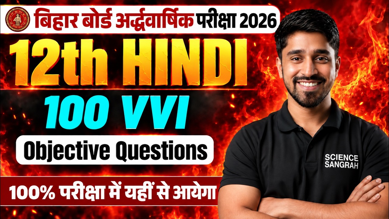21 September Class 12th Hindi Viral Question Paper Half Yearly Exam 2026 | 12th Hindi viral Paper