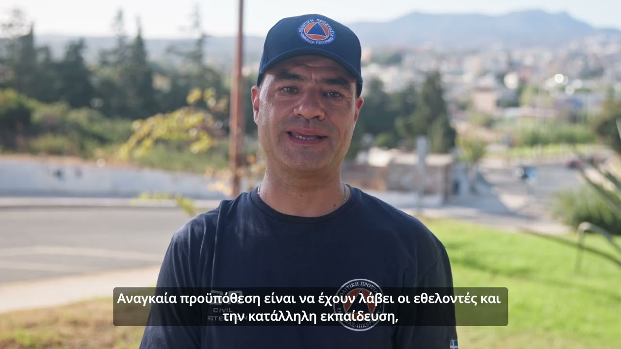 Το ΕΛΙΠΥΚΑ έθεσε καίρια ερωτήματα στην Εθελοντική Ομάδα Πολιτικής Προστασίας Ραφήνας-Πικερμίου.