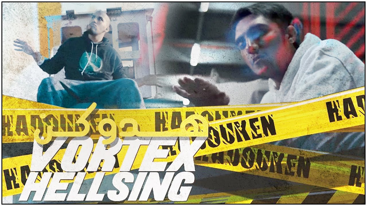 رياكشن فورتكس وهلسنج دس على شيبوبة وكلاش وعيال الغربيه | Reaction Hadouken Vortex Ft Hellsing