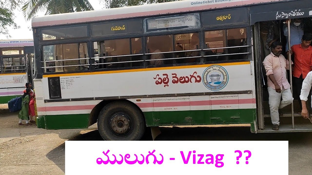 Mulugu TGSRTC Bus Stand - ములుగు