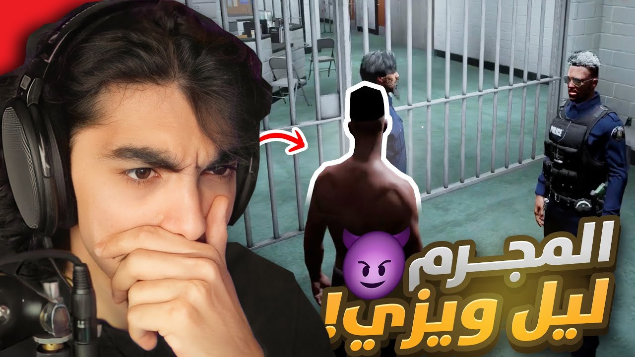 المجرم ليل ويزي ضد العساكر في قراند الحياة الواقعية 🤯!