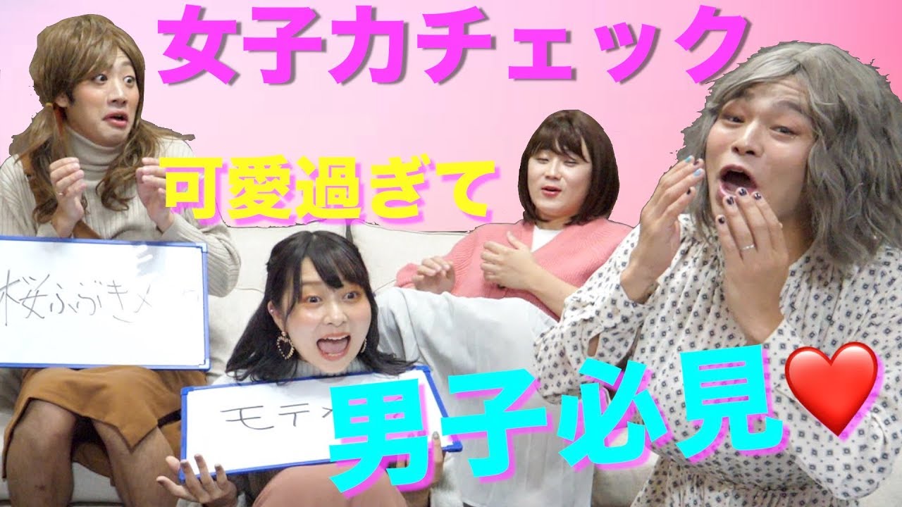 女子なら顔見ただけでメイクの名前分かるに決まってるわよ！！！