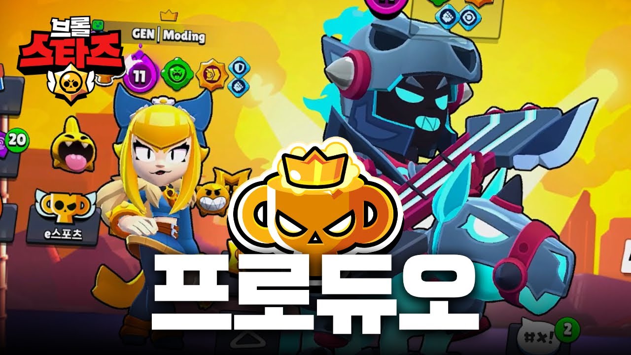 프로선수 듀오로 프로티어 달성했습니다