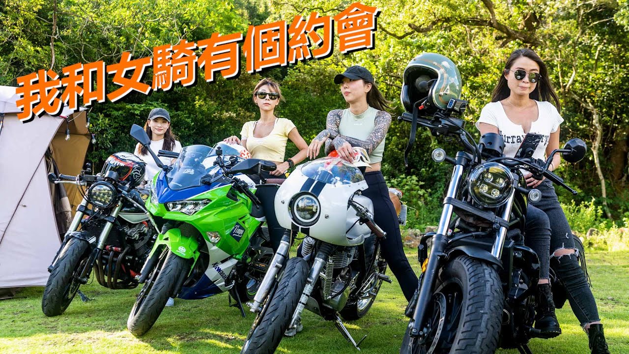 女騎就是有優待？我和女騎有個約會！