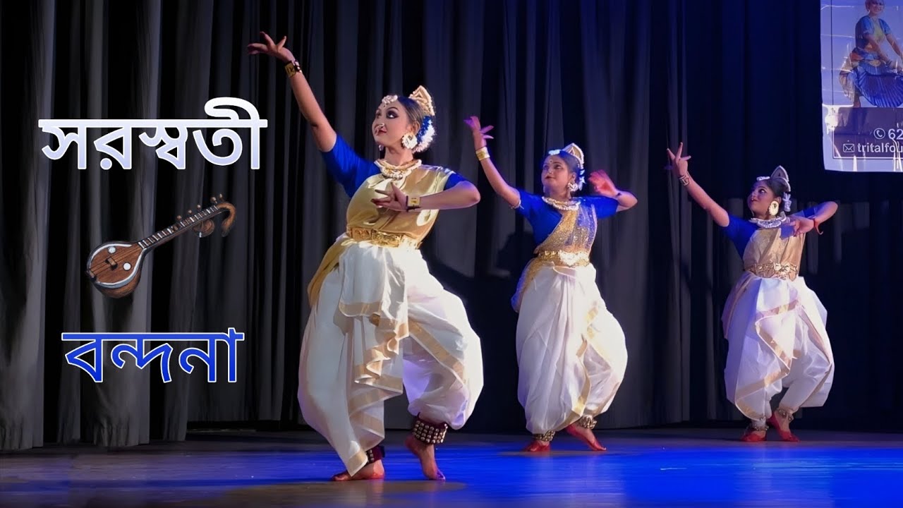 Saraswati Vandana Dance Performance at Satyajit Ray Auditorium 