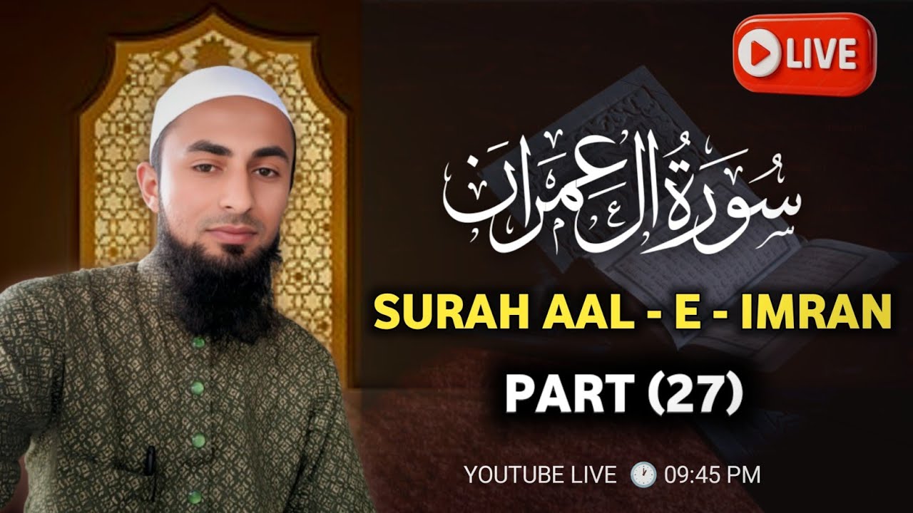 Sadik Mk 2 is live!|Daily Quran Class Live| Surah Aal-e-Imran Part 27 | Learn Quran Easily #Shorts​