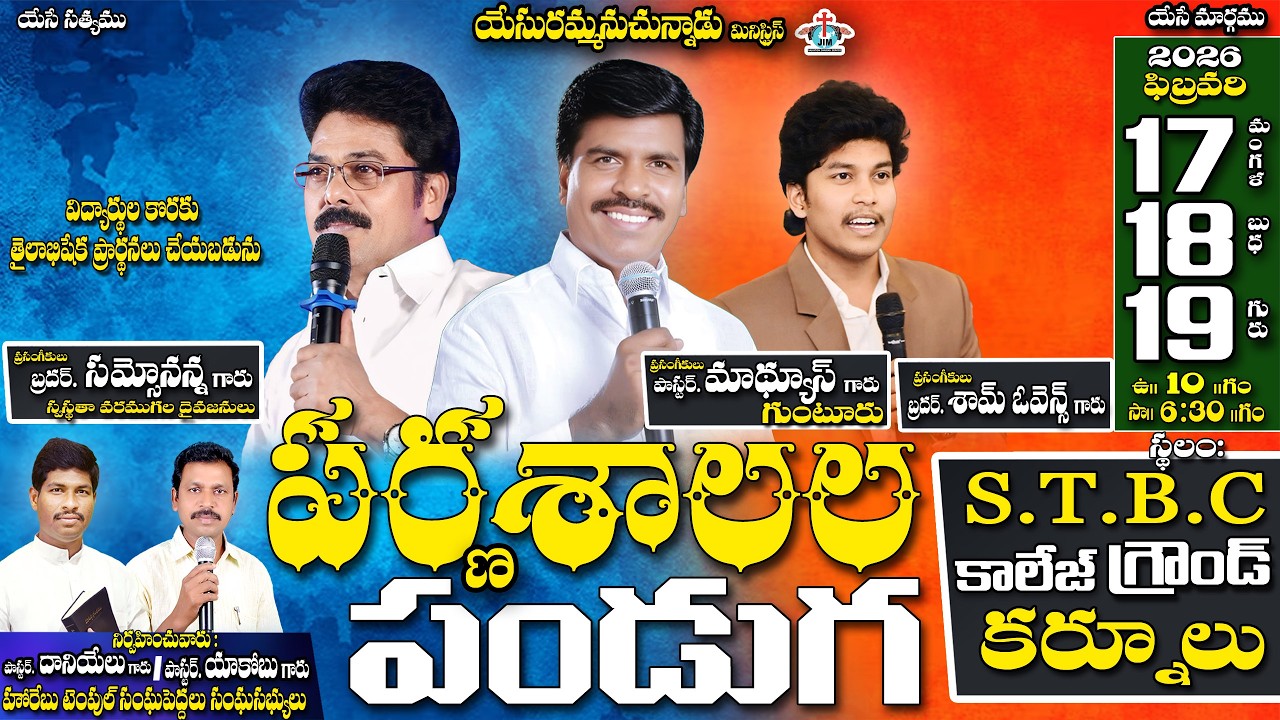 LIVE - 🔴Parnasalala Pandugalu Day-3 [ 19 - 2 - 2026 ] 25 SILVER JUBILLE | Br. Sam Ovens |