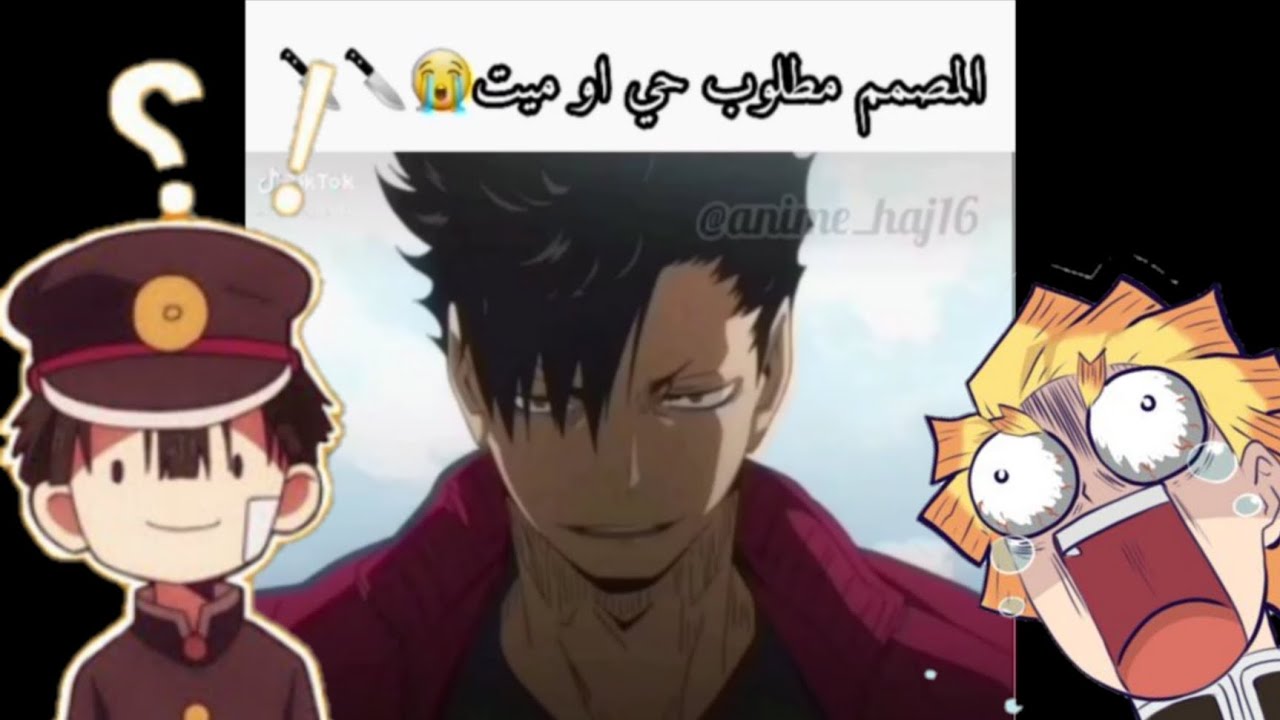 ميمز الانمي#2 تجميعه مقاطع ميمز الانمي 😂 سبب غباء لوفي 😂💔