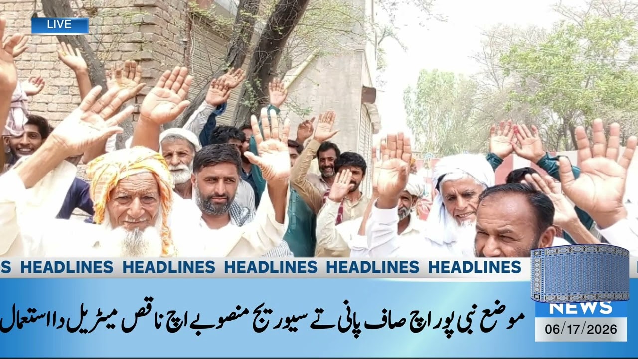Headlines #saraikinews #news #saraikiwaseb #breakingnews 