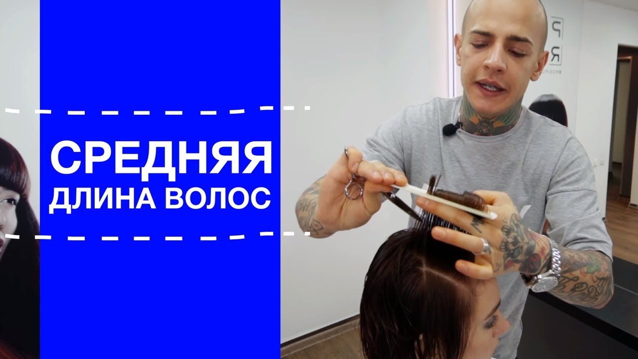 Челка и текстурные волосы | Средняя длина