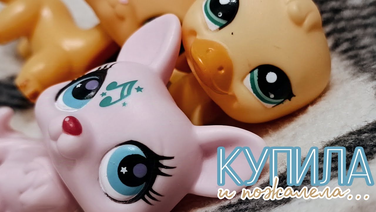 LPS: Мои спонтанные покупки 2 🎀