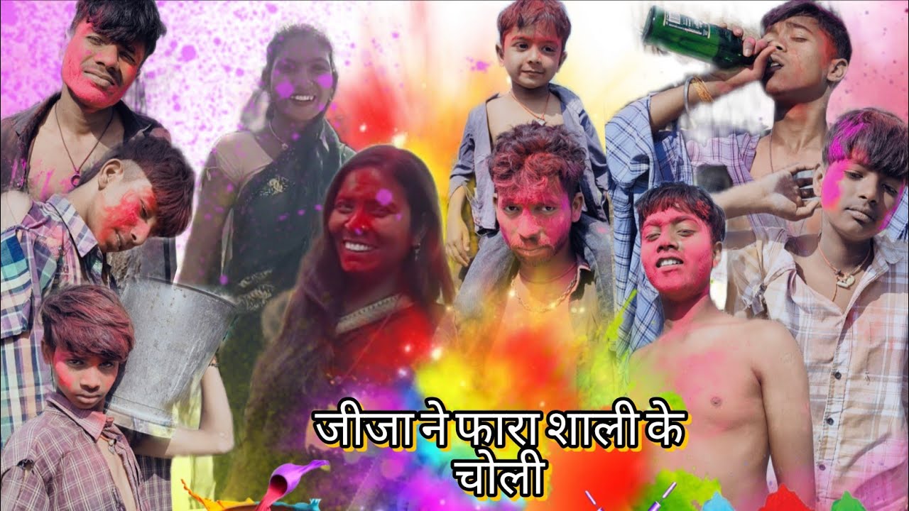 जीजा ने फारा शाली के चोली Nasir official comedy😂#comedy #funnyvideo #funny #india #funnycomedy #fyp