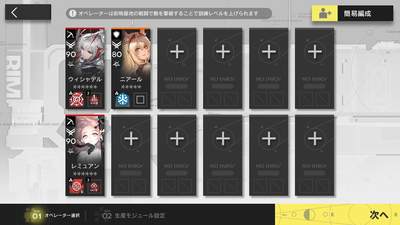 アークナイツ RM-6 (MAX+BOSS)