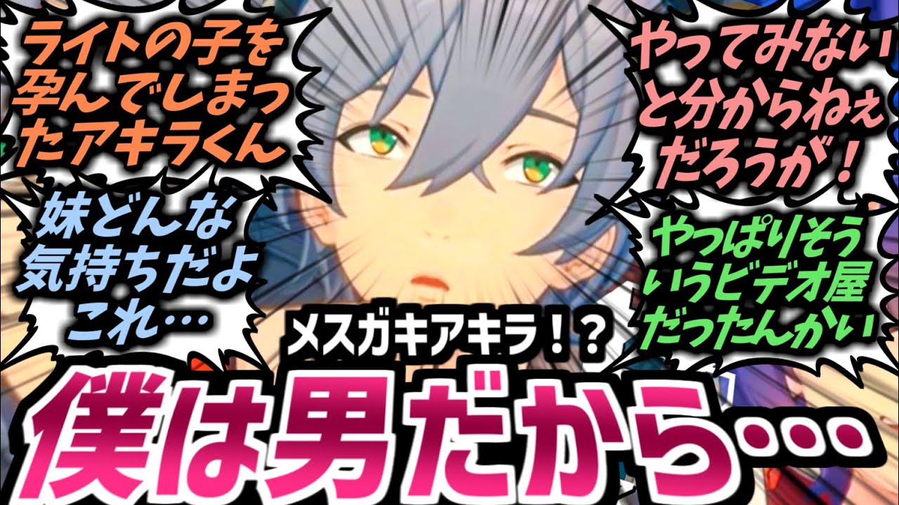 【ゼンゼロ】アキラ「僕は男だから妊娠しないんだ…」先生「しかし！今回に限り！」とんでもない展開に陥ってしまったアキラを見るプロキシたちの反応集！【ゼンレスゾーンゼロ】【IF】【SS】【CP】