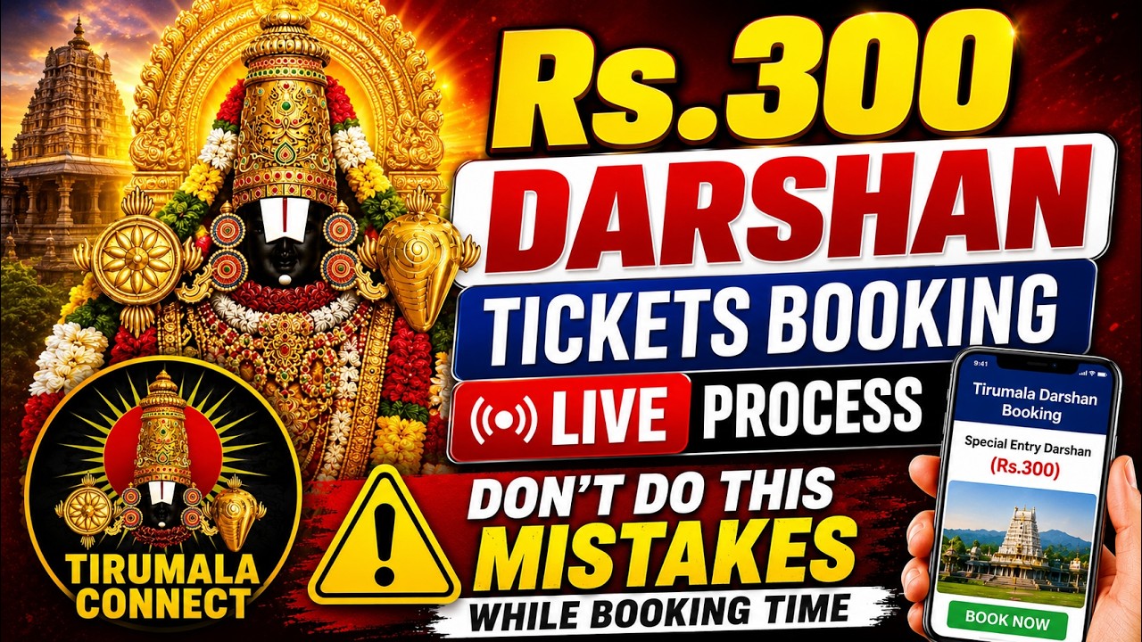 Rs.300 Tirumala Darshan Tickets Booking Live Process 2026 | Avoid These Mistakes Before Booking