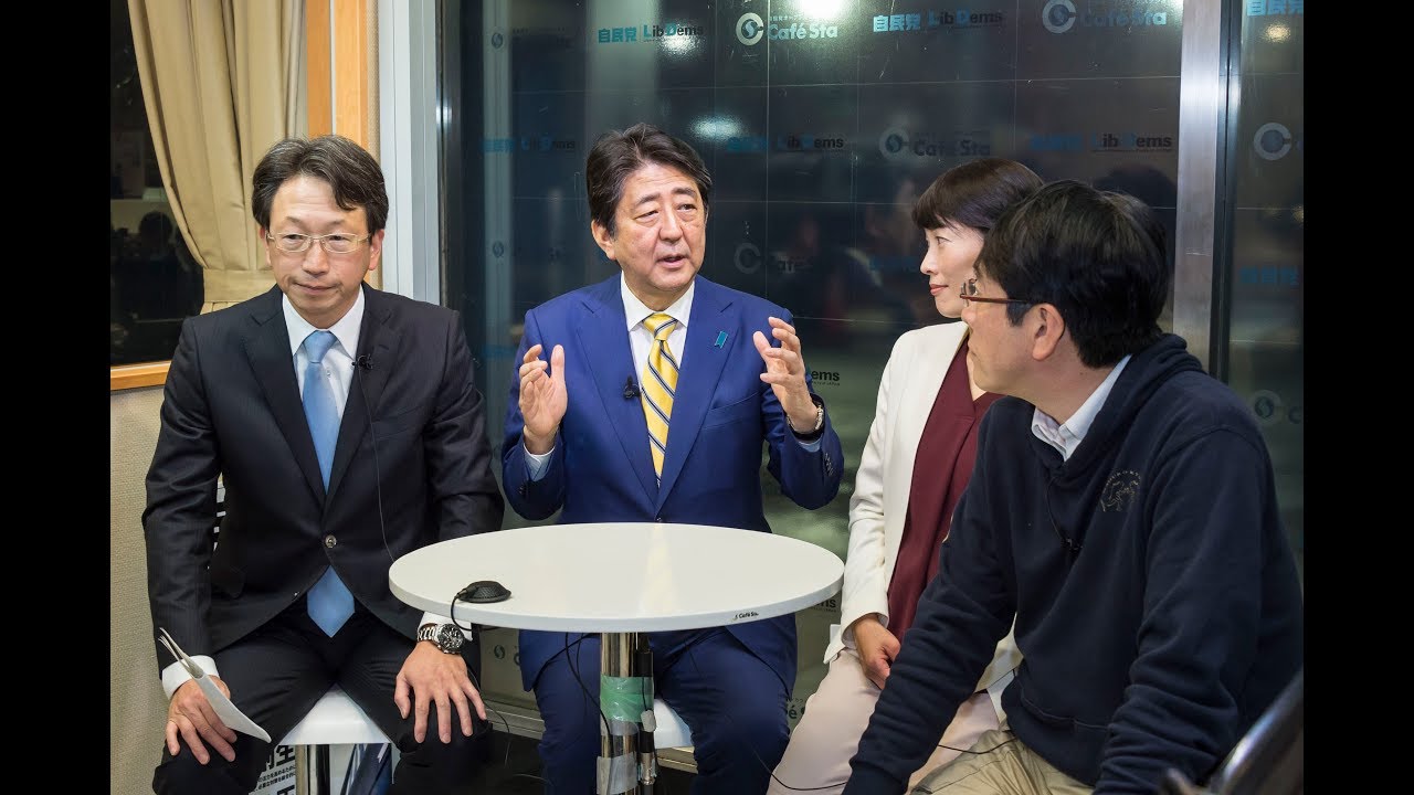 【CafeSta衆院選特番2017】この国を、守り抜く。「ネット最後の訴え」出演：安倍晋三総裁、丸川珠代参議院議員、生田よしかつさん　司会：平将明ネットメディア局長（2017.10.21）