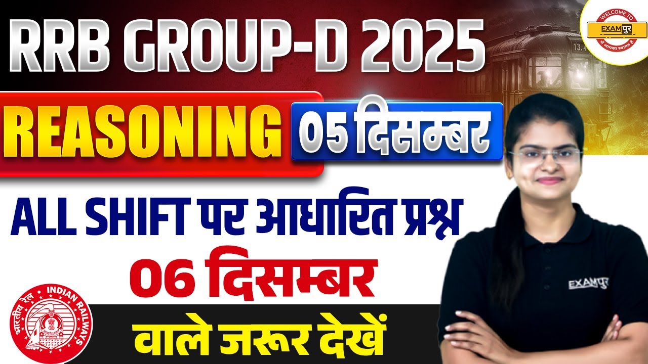 RRB GROUP D REASONING EXPECTED QUESTIONS | RRB GROUP EXAM REVIEW | GROUP D REASONING - PREETI MAM