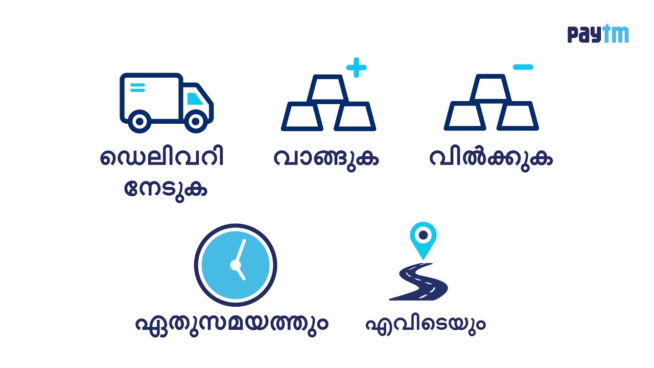 [Malayalam] Buy 24K Pure Gold on Paytm