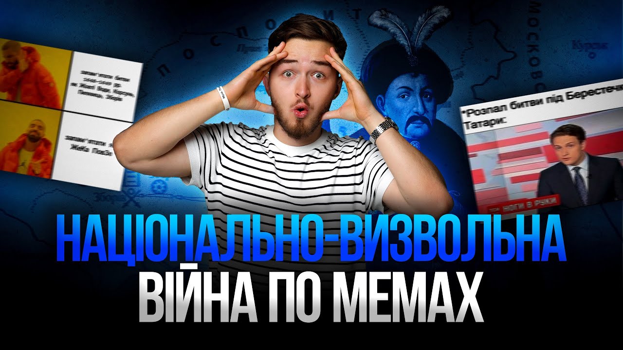 Національно-визвольна війна, битви та договори, зміни на карті, козацька держава 