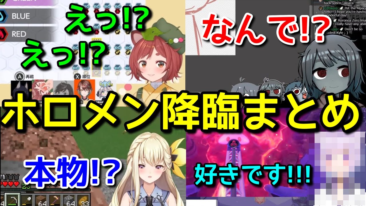 ホロメンに凸られて限界化したVtuberまとめ【クレイジーオリー / 夏色まつり / 星街すいせい / 猫又おかゆ / ゾンB子 / 甘ノ星ちろる / 花ノ木まる / ヒカキン】