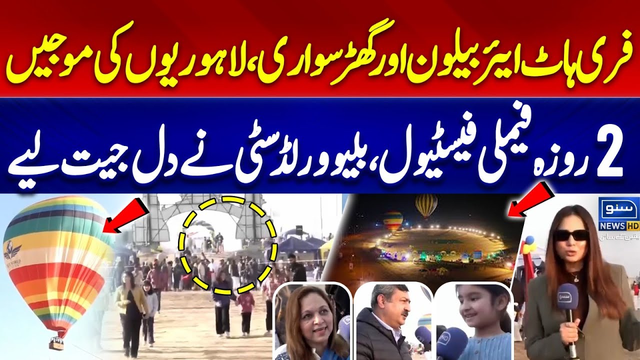Free Hot Air Balloon and Horse Riding, 2-day Family Festival, Blue World City Wins Hearts |Suno News