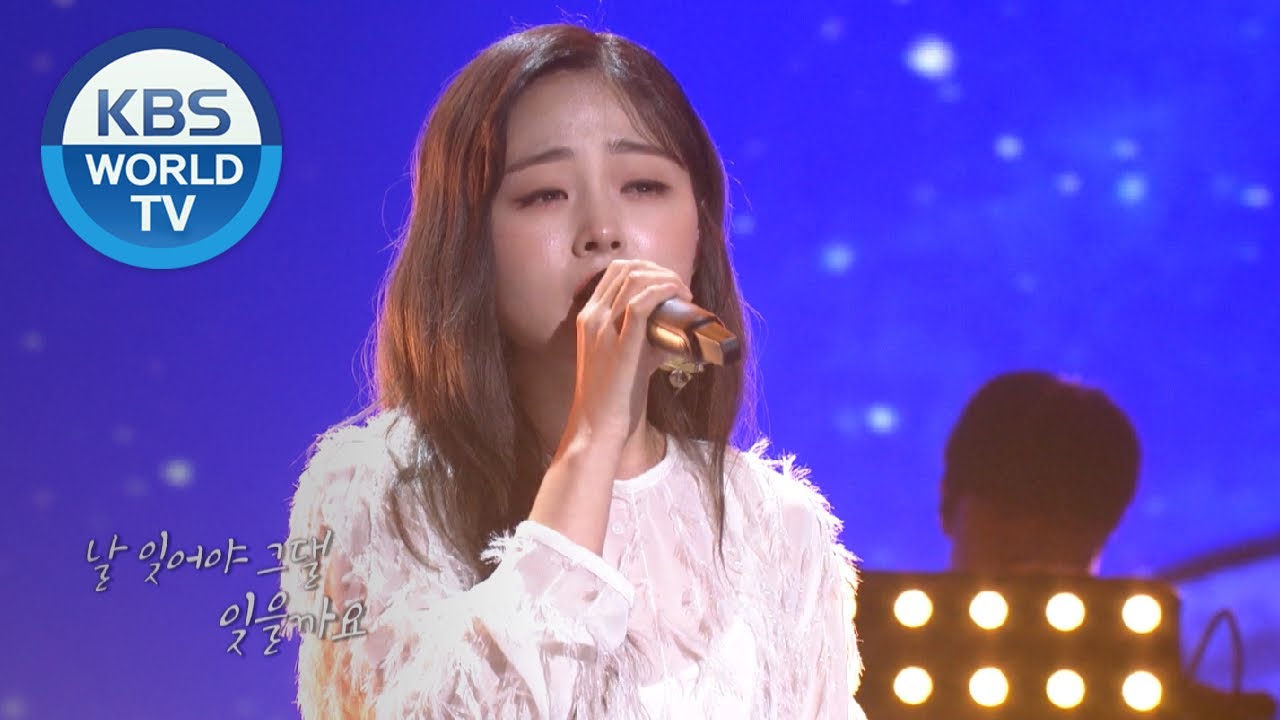 HYNN (박혜원) - Whistle to Me (휠릴리) [Immortal Song 2 / 2020.04.17]