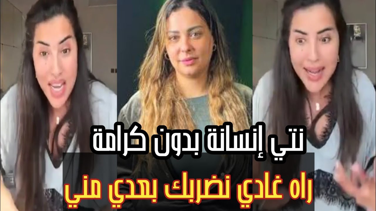 سكينة كلامور تعصبات على سكينة بنجلون