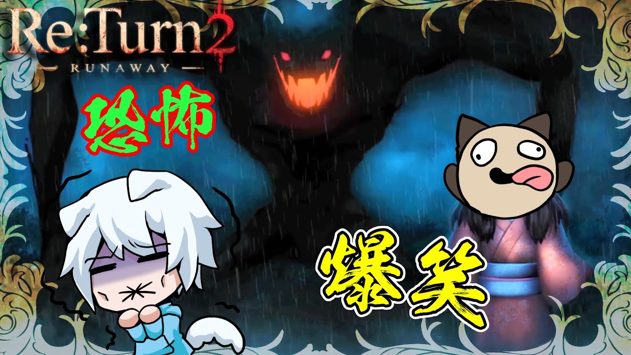 【喵哈】恐怖解謎?喵哈神操作?凱吉大爆笑【返回２：逃跑Re:Turn 2 - Runaway】(Feat.小白(凱吉))